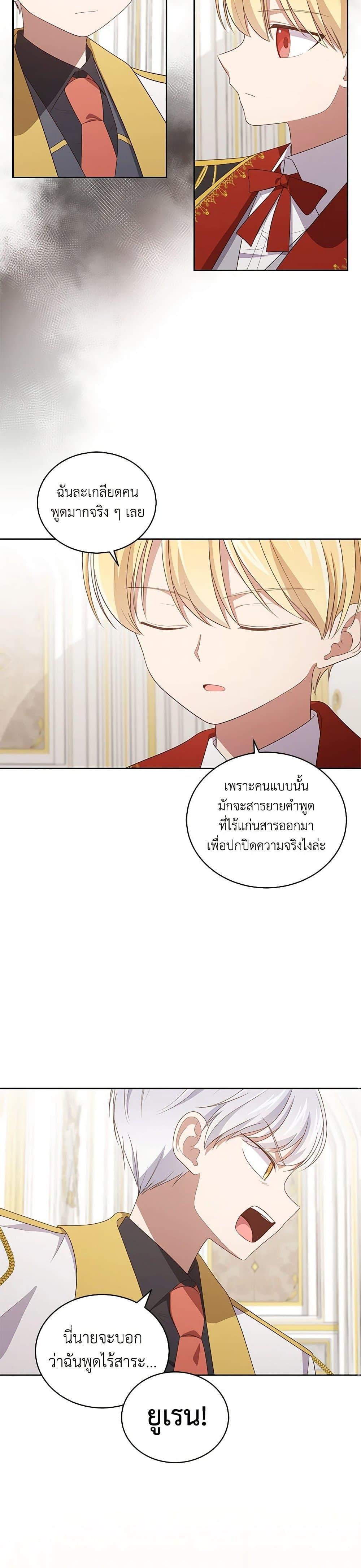 Manga-lc-com อ่านมังงะ อ่านการ์ตูน ออนไลน์ ฟรี The Villain’s Beloved Daughter ตอนที่ 1 2 3 4 5 6 7 8 9 10 11 12 13 14 ฟรี ไม่มีโฆษณา Manga-lc - อ่าน มังงะ อ่าน การ์ตูน ออนไลน์ อ่านมังงะ ฟรี