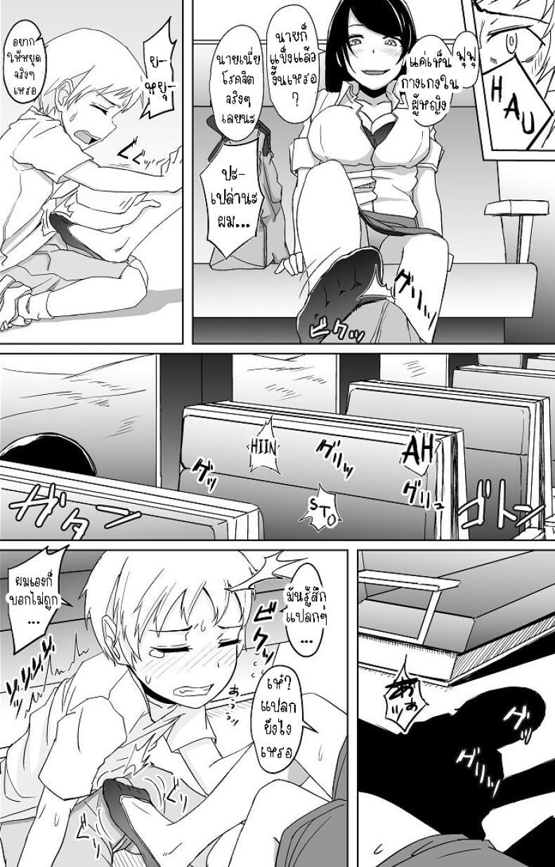 Doujin-Lc- อ่าน โดจิน มังฮวา เกาหลี ญี่ปุ่น จีน แปลไทย ผมโดนลวนลาม [Okyuuri] Yukizuri Oneshota Ashikoki An OneShota Footjob in Passing ตอนที่ 1 2 3 4 5 6 7 8 9 10 11 12 13 14 ฟรี ไม่มีโฆษณา อ่าน โดจิน Manhwa เกาหลี ญี่ปุ่น จีน เรามีครบ คัดมาให้เน้นๆ โดจิน 18+ รับประกันความฟินโดย  Doujin Lc