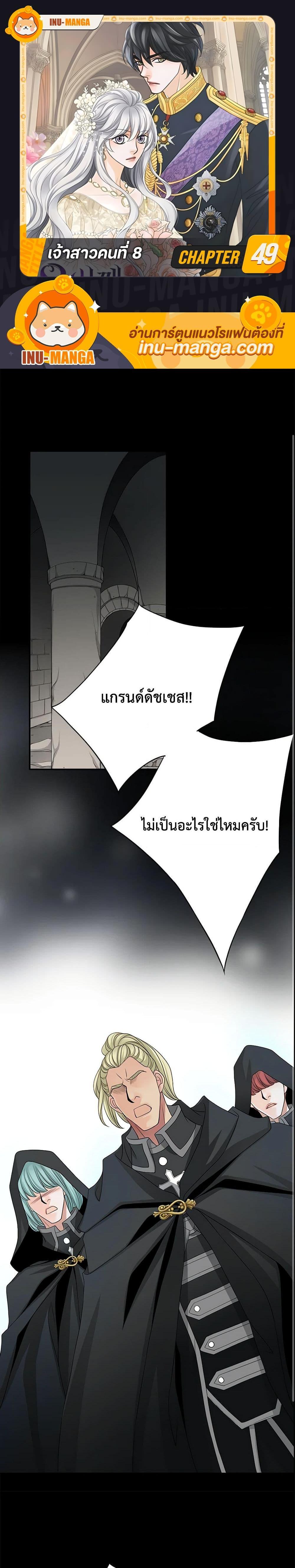 Manga-lc-com อ่านมังงะ อ่านการ์ตูน ออนไลน์ ฟรี The Eighth Bride ตอนที่ 1 2 3 4 5 6 7 8 9 10 11 12 13 14 ฟรี ไม่มีโฆษณา Manga-lc - อ่าน มังงะ อ่าน การ์ตูน ออนไลน์ อ่านมังงะ ฟรี