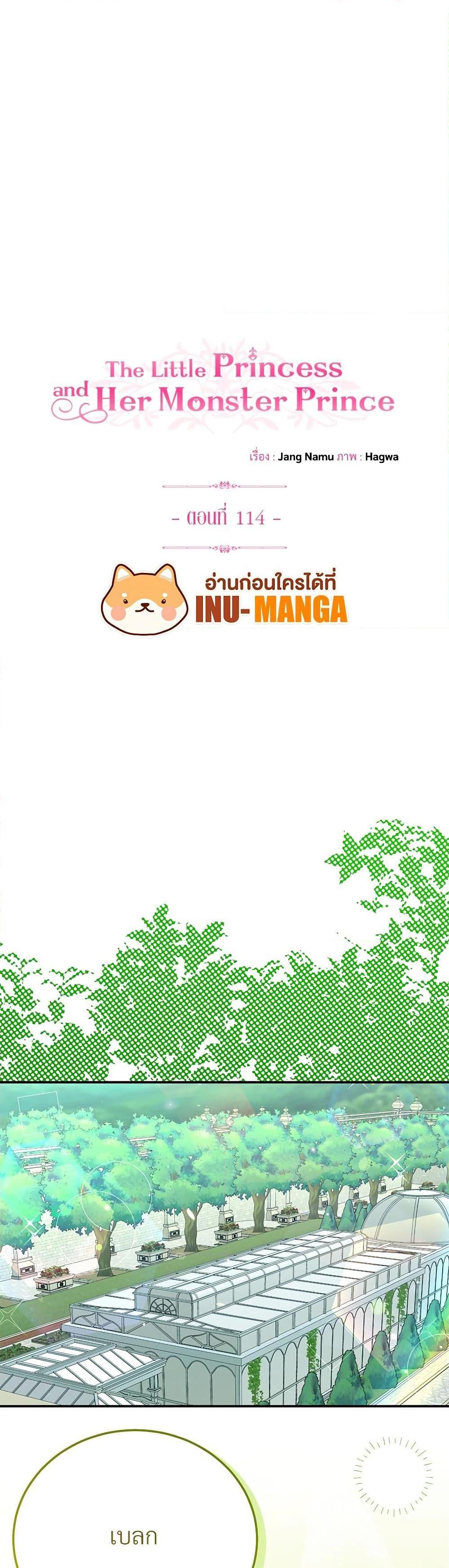 Manga-lc-com อ่านมังงะ อ่านการ์ตูน ออนไลน์ ฟรี The Little Princess and Her Monster Prince ตอนที่ 1 2 3 4 5 6 7 8 9 10 11 12 13 14 ฟรี ไม่มีโฆษณา Manga-lc - อ่าน มังงะ อ่าน การ์ตูน ออนไลน์ อ่านมังงะ ฟรี