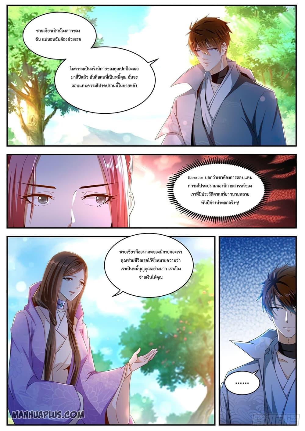 Manga-lc-com อ่านมังงะ อ่านการ์ตูน ออนไลน์ ฟรี Rebirth Of the Urban Immortal Cultivator ตอนที่ 1 2 3 4 5 6 7 8 9 10 11 12 13 14 ฟรี ไม่มีโฆษณา Manga-lc - อ่าน มังงะ อ่าน การ์ตูน ออนไลน์ อ่านมังงะ ฟรี