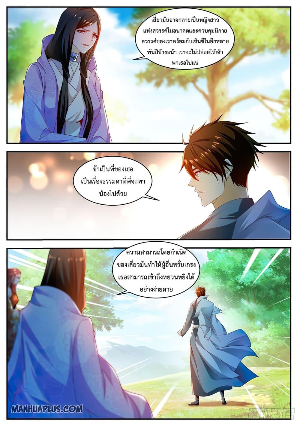 Manga-lc-com อ่านมังงะ อ่านการ์ตูน ออนไลน์ ฟรี Rebirth Of the Urban Immortal Cultivator ตอนที่ 1 2 3 4 5 6 7 8 9 10 11 12 13 14 ฟรี ไม่มีโฆษณา Manga-lc - อ่าน มังงะ อ่าน การ์ตูน ออนไลน์ อ่านมังงะ ฟรี