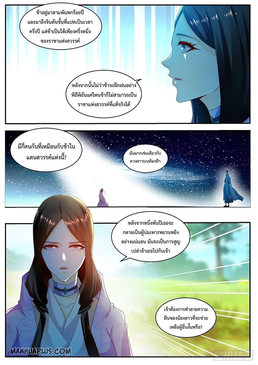 Manga-lc-com อ่านมังงะ อ่านการ์ตูน ออนไลน์ ฟรี Rebirth Of the Urban Immortal Cultivator ตอนที่ 1 2 3 4 5 6 7 8 9 10 11 12 13 14 ฟรี ไม่มีโฆษณา Manga-lc - อ่าน มังงะ อ่าน การ์ตูน ออนไลน์ อ่านมังงะ ฟรี