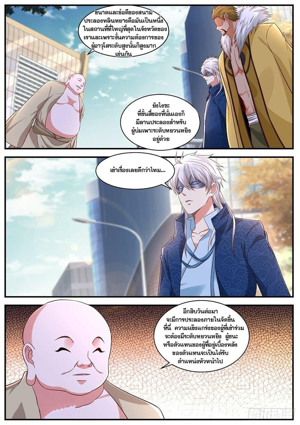 Manga-lc-com อ่านมังงะ อ่านการ์ตูน ออนไลน์ ฟรี Rebirth Of the Urban Immortal Cultivator ตอนที่ 1 2 3 4 5 6 7 8 9 10 11 12 13 14 ฟรี ไม่มีโฆษณา Manga-lc - อ่าน มังงะ อ่าน การ์ตูน ออนไลน์ อ่านมังงะ ฟรี