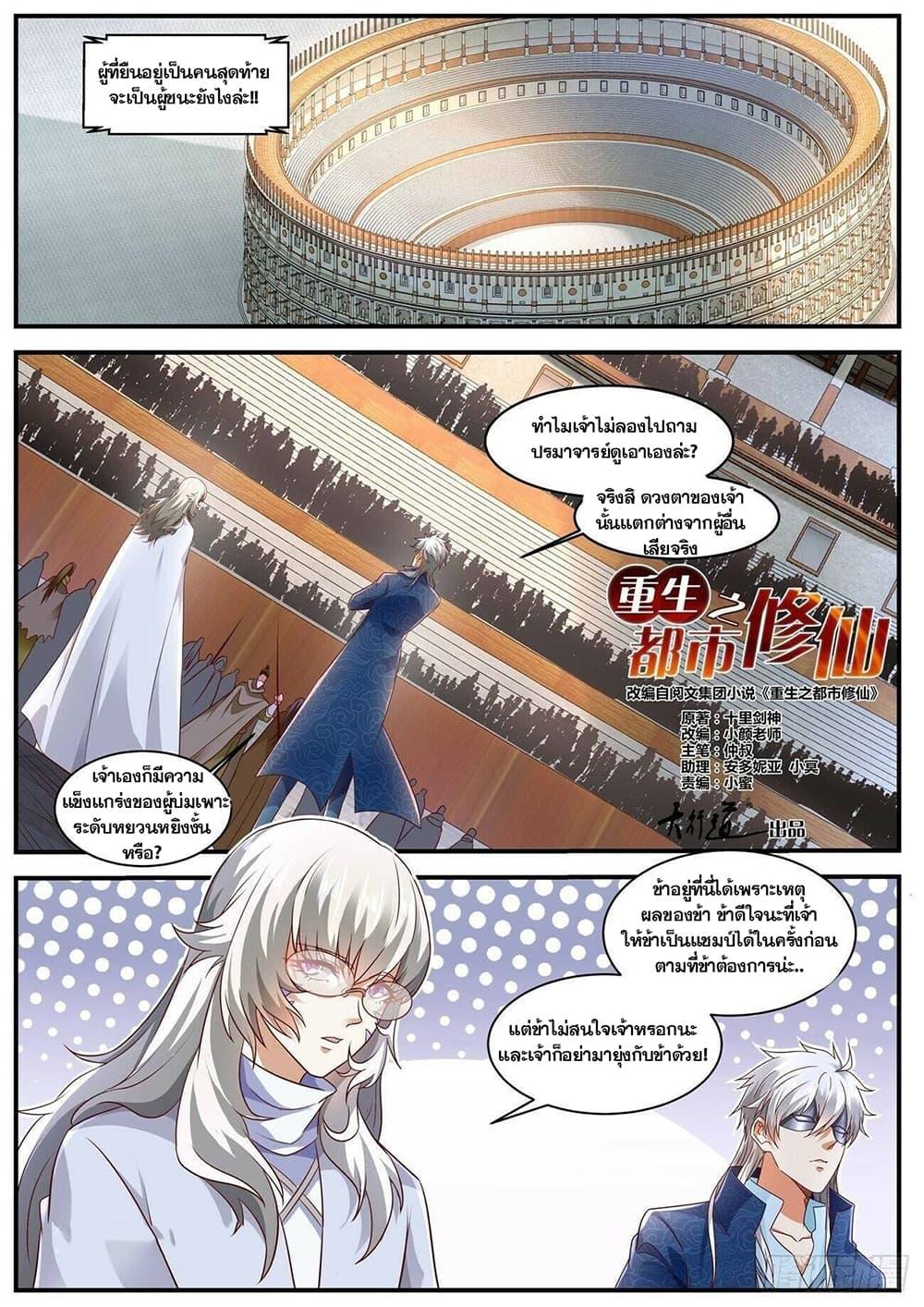Manga-lc-com อ่านมังงะ อ่านการ์ตูน ออนไลน์ ฟรี Rebirth Of the Urban Immortal Cultivator ตอนที่ 1 2 3 4 5 6 7 8 9 10 11 12 13 14 ฟรี ไม่มีโฆษณา Manga-lc - อ่าน มังงะ อ่าน การ์ตูน ออนไลน์ อ่านมังงะ ฟรี