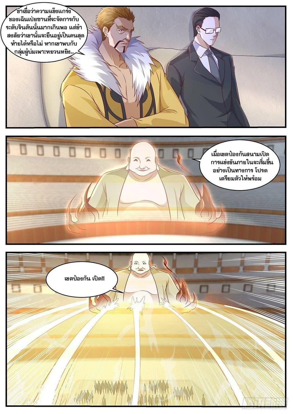 Manga-lc-com อ่านมังงะ อ่านการ์ตูน ออนไลน์ ฟรี Rebirth Of the Urban Immortal Cultivator ตอนที่ 1 2 3 4 5 6 7 8 9 10 11 12 13 14 ฟรี ไม่มีโฆษณา Manga-lc - อ่าน มังงะ อ่าน การ์ตูน ออนไลน์ อ่านมังงะ ฟรี