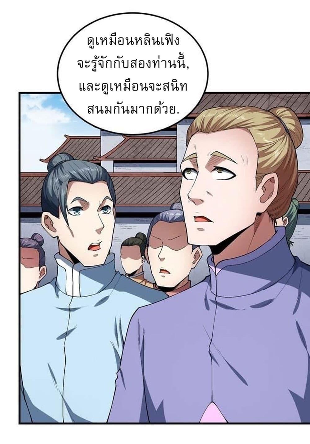 Manga-lc-com อ่านมังงะ อ่านการ์ตูน ออนไลน์ ฟรี God of Martial Arts ตอนที่ 1 2 3 4 5 6 7 8 9 10 11 12 13 14 ฟรี ไม่มีโฆษณา Manga-lc - อ่าน มังงะ อ่าน การ์ตูน ออนไลน์ อ่านมังงะ ฟรี