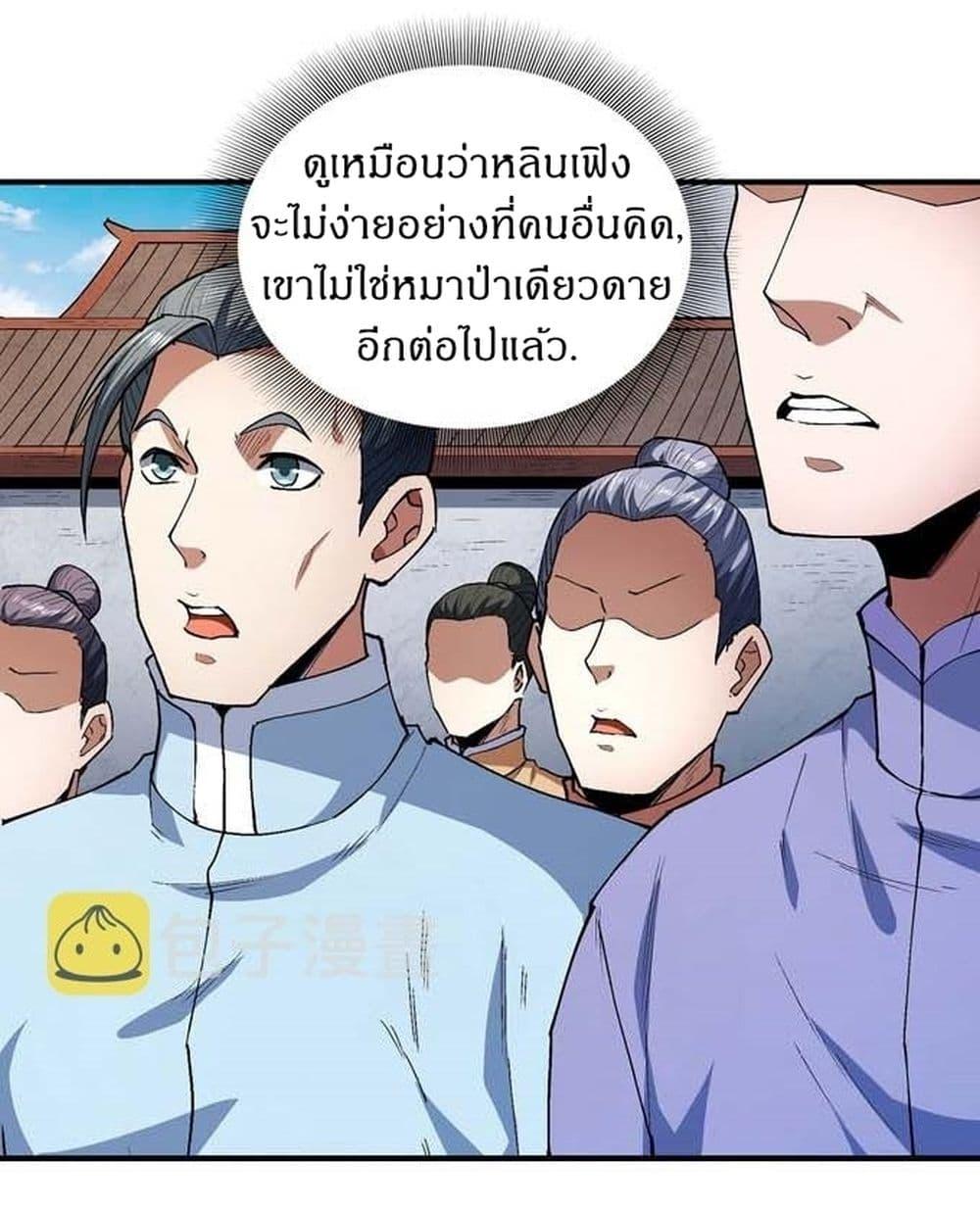 Manga-lc-com อ่านมังงะ อ่านการ์ตูน ออนไลน์ ฟรี God of Martial Arts ตอนที่ 1 2 3 4 5 6 7 8 9 10 11 12 13 14 ฟรี ไม่มีโฆษณา Manga-lc - อ่าน มังงะ อ่าน การ์ตูน ออนไลน์ อ่านมังงะ ฟรี