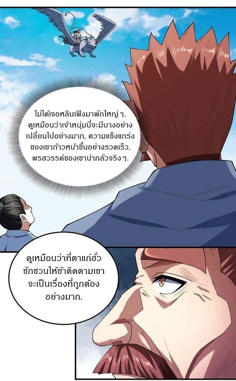 Manga-lc-com อ่านมังงะ อ่านการ์ตูน ออนไลน์ ฟรี God of Martial Arts ตอนที่ 1 2 3 4 5 6 7 8 9 10 11 12 13 14 ฟรี ไม่มีโฆษณา Manga-lc - อ่าน มังงะ อ่าน การ์ตูน ออนไลน์ อ่านมังงะ ฟรี