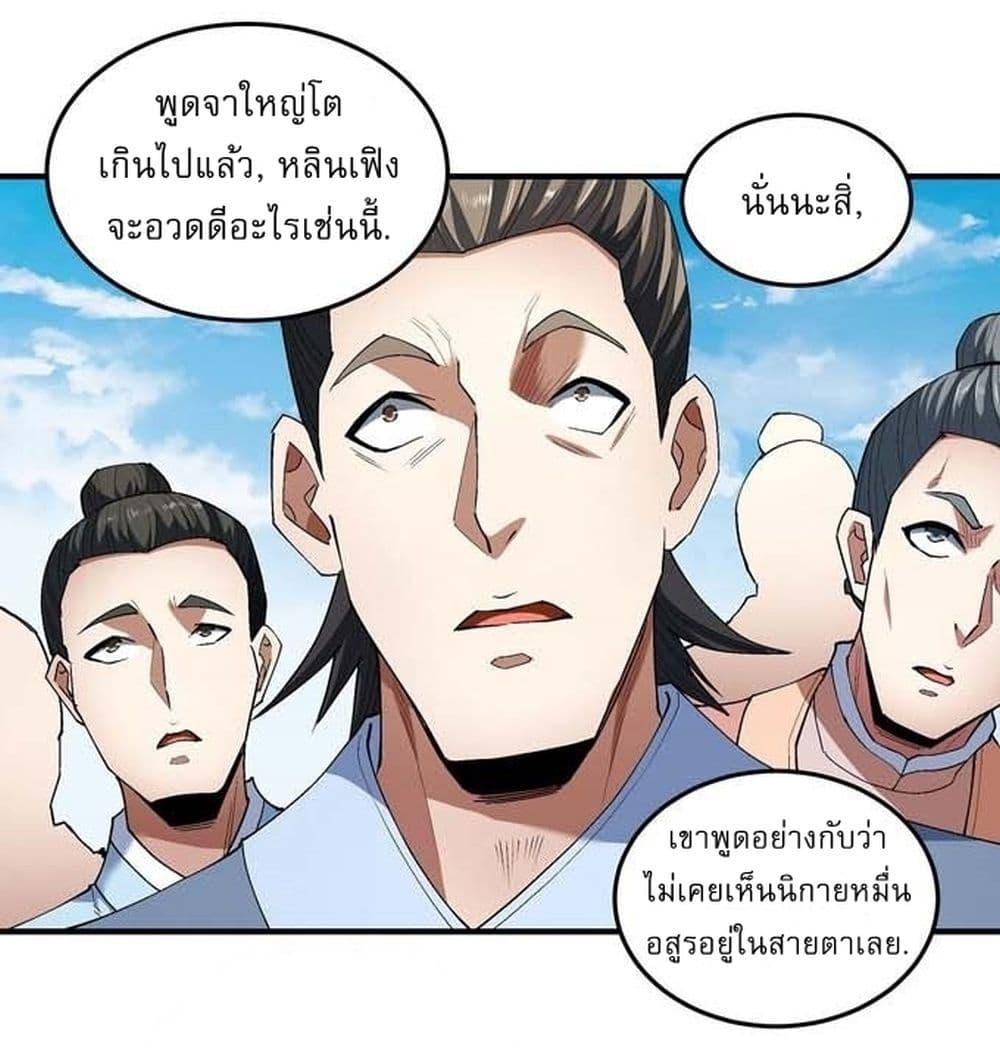 Manga-lc-com อ่านมังงะ อ่านการ์ตูน ออนไลน์ ฟรี God of Martial Arts ตอนที่ 1 2 3 4 5 6 7 8 9 10 11 12 13 14 ฟรี ไม่มีโฆษณา Manga-lc - อ่าน มังงะ อ่าน การ์ตูน ออนไลน์ อ่านมังงะ ฟรี