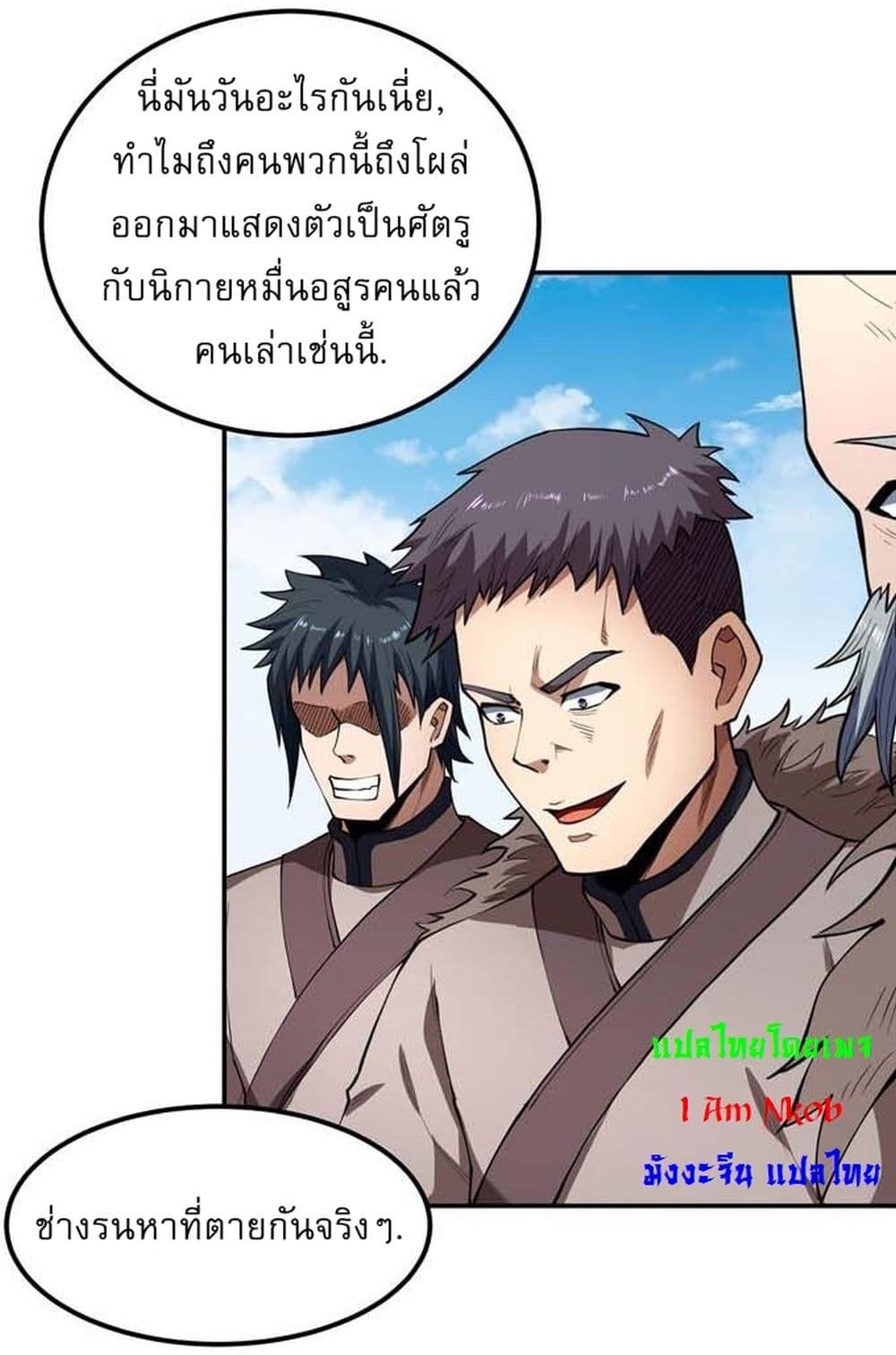 Manga-lc-com อ่านมังงะ อ่านการ์ตูน ออนไลน์ ฟรี God of Martial Arts ตอนที่ 1 2 3 4 5 6 7 8 9 10 11 12 13 14 ฟรี ไม่มีโฆษณา Manga-lc - อ่าน มังงะ อ่าน การ์ตูน ออนไลน์ อ่านมังงะ ฟรี