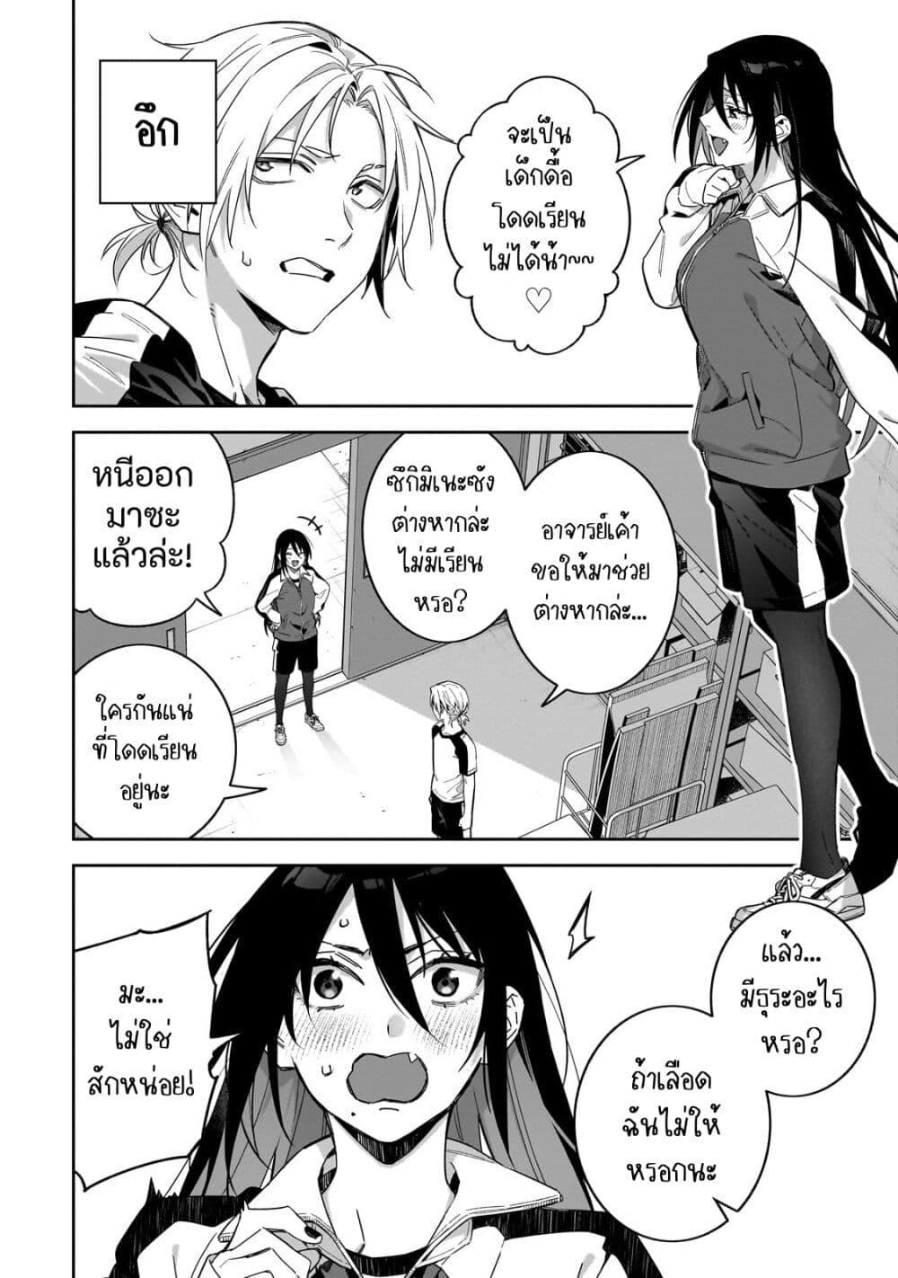 Manga-lc-com อ่านมังงะ อ่านการ์ตูน ออนไลน์ ฟรี XX Shinaide! Tsukimine-san ตอนที่ 1 2 3 4 5 6 7 8 9 10 11 12 13 14 ฟรี ไม่มีโฆษณา Manga-lc - อ่าน มังงะ อ่าน การ์ตูน ออนไลน์ อ่านมังงะ ฟรี