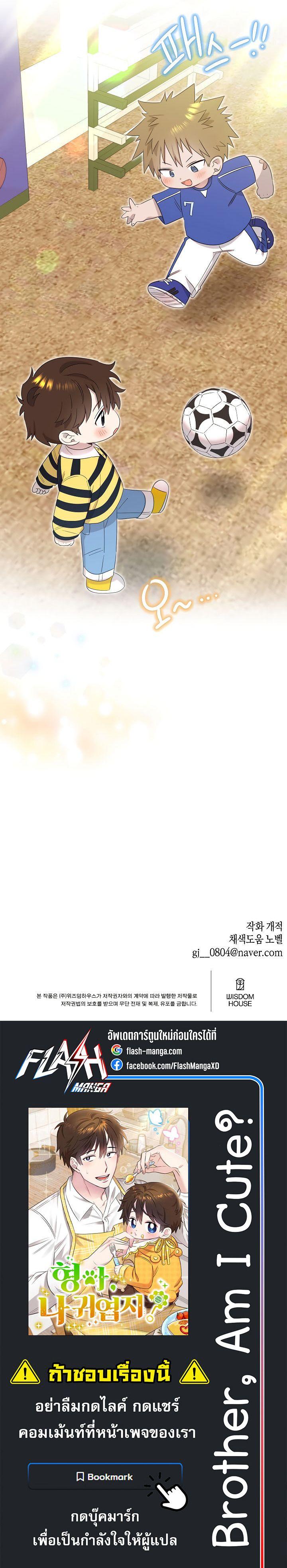 Manga-lc-com อ่านมังงะ อ่านการ์ตูน ออนไลน์ ฟรี Brother, Am I Cute ตอนที่ 1 2 3 4 5 6 7 8 9 10 11 12 13 14 ฟรี ไม่มีโฆษณา Manga-lc - อ่าน มังงะ อ่าน การ์ตูน ออนไลน์ อ่านมังงะ ฟรี