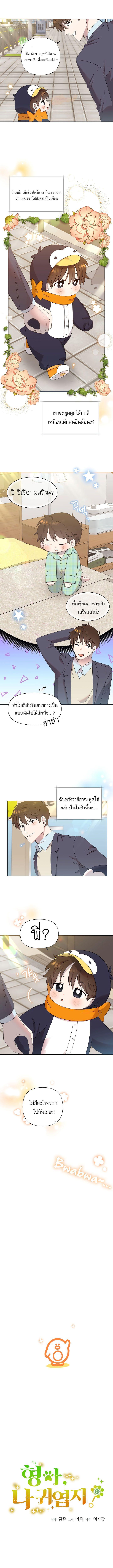 Manga-lc-com อ่านมังงะ อ่านการ์ตูน ออนไลน์ ฟรี Brother, Am I Cute ตอนที่ 1 2 3 4 5 6 7 8 9 10 11 12 13 14 ฟรี ไม่มีโฆษณา Manga-lc - อ่าน มังงะ อ่าน การ์ตูน ออนไลน์ อ่านมังงะ ฟรี