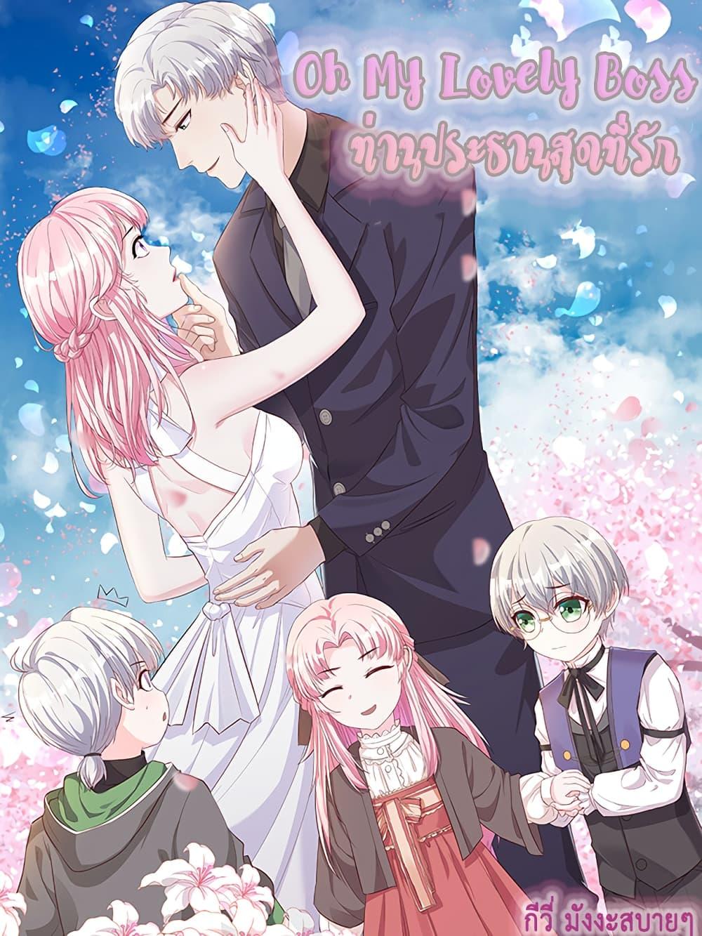 Manga-lc-com อ่านมังงะ อ่านการ์ตูน ออนไลน์ ฟรี OhmylovelyBo ตอนที่ 1 2 3 4 5 6 7 8 9 10 11 12 13 14 ฟรี ไม่มีโฆษณา Manga-lc - อ่าน มังงะ อ่าน การ์ตูน ออนไลน์ อ่านมังงะ ฟรี