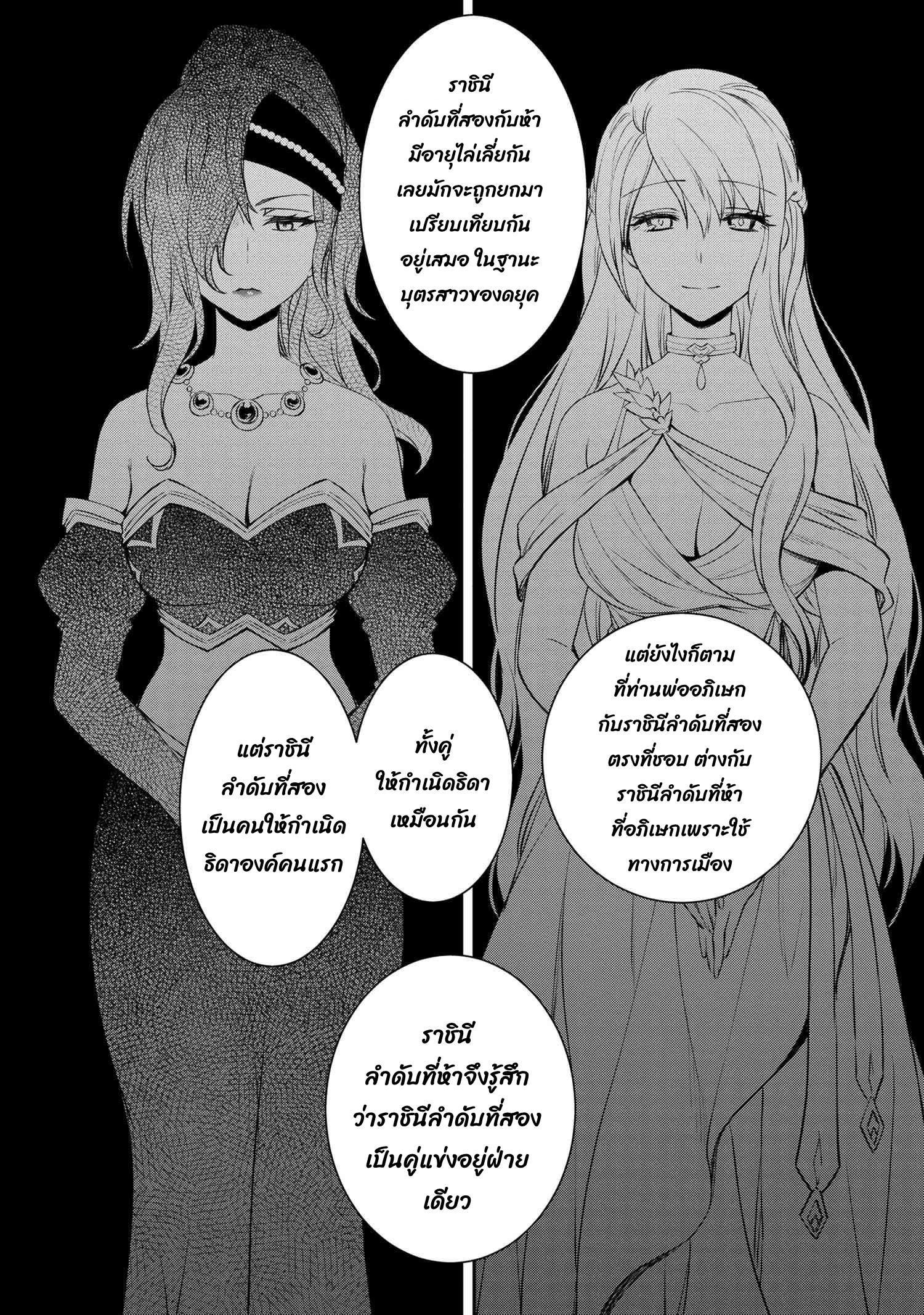 Manga-lc-com อ่านมังงะ อ่านการ์ตูน ออนไลน์ ฟรี The Strongest Dull Prince s Secret Battle for the Throne ตอนที่ 1 2 3 4 5 6 7 8 9 10 11 12 13 14 ฟรี ไม่มีโฆษณา Manga-lc - อ่าน มังงะ อ่าน การ์ตูน ออนไลน์ อ่านมังงะ ฟรี