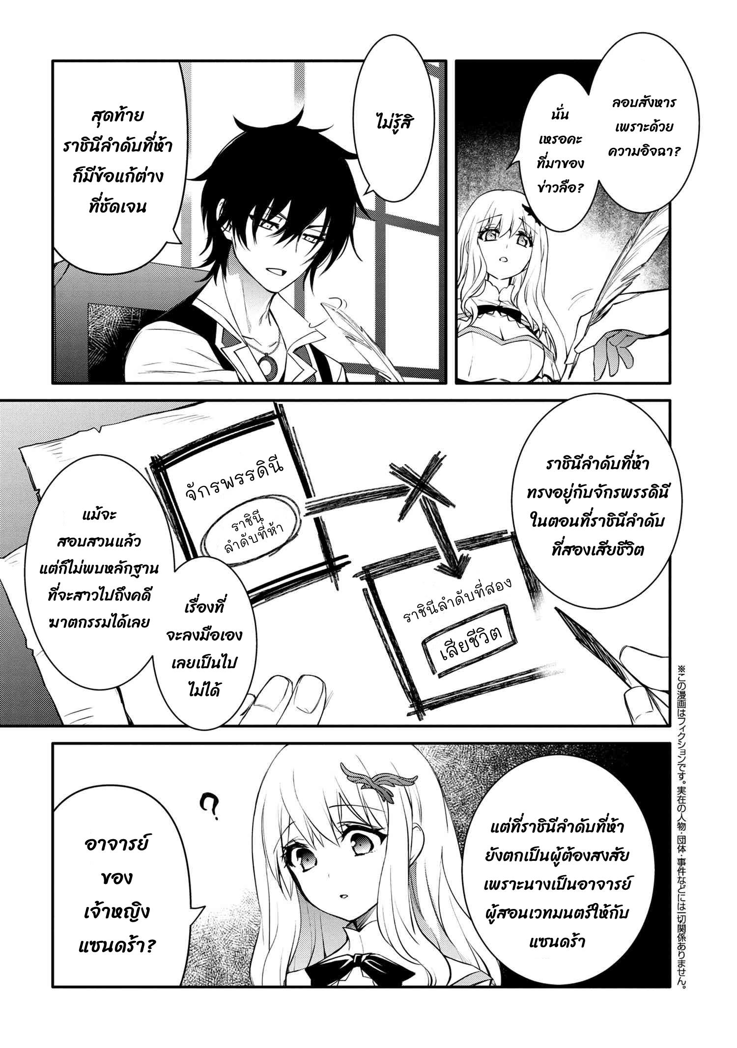 Manga-lc-com อ่านมังงะ อ่านการ์ตูน ออนไลน์ ฟรี The Strongest Dull Prince s Secret Battle for the Throne ตอนที่ 1 2 3 4 5 6 7 8 9 10 11 12 13 14 ฟรี ไม่มีโฆษณา Manga-lc - อ่าน มังงะ อ่าน การ์ตูน ออนไลน์ อ่านมังงะ ฟรี