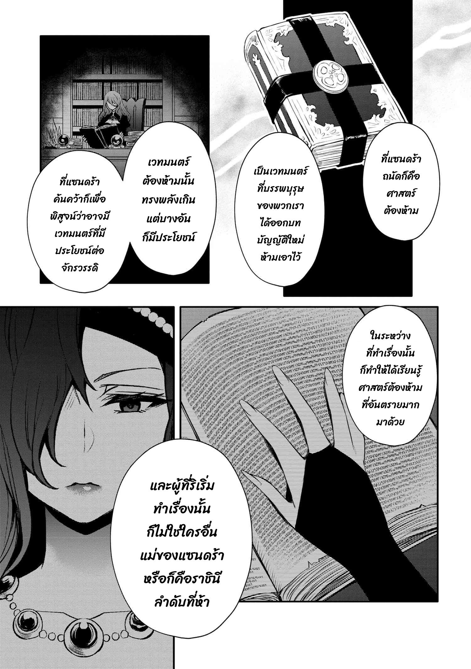 Manga-lc-com อ่านมังงะ อ่านการ์ตูน ออนไลน์ ฟรี The Strongest Dull Prince s Secret Battle for the Throne ตอนที่ 1 2 3 4 5 6 7 8 9 10 11 12 13 14 ฟรี ไม่มีโฆษณา Manga-lc - อ่าน มังงะ อ่าน การ์ตูน ออนไลน์ อ่านมังงะ ฟรี