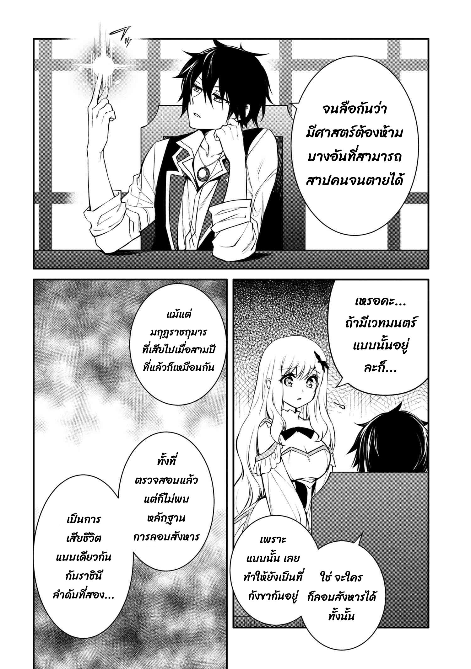 Manga-lc-com อ่านมังงะ อ่านการ์ตูน ออนไลน์ ฟรี The Strongest Dull Prince s Secret Battle for the Throne ตอนที่ 1 2 3 4 5 6 7 8 9 10 11 12 13 14 ฟรี ไม่มีโฆษณา Manga-lc - อ่าน มังงะ อ่าน การ์ตูน ออนไลน์ อ่านมังงะ ฟรี
