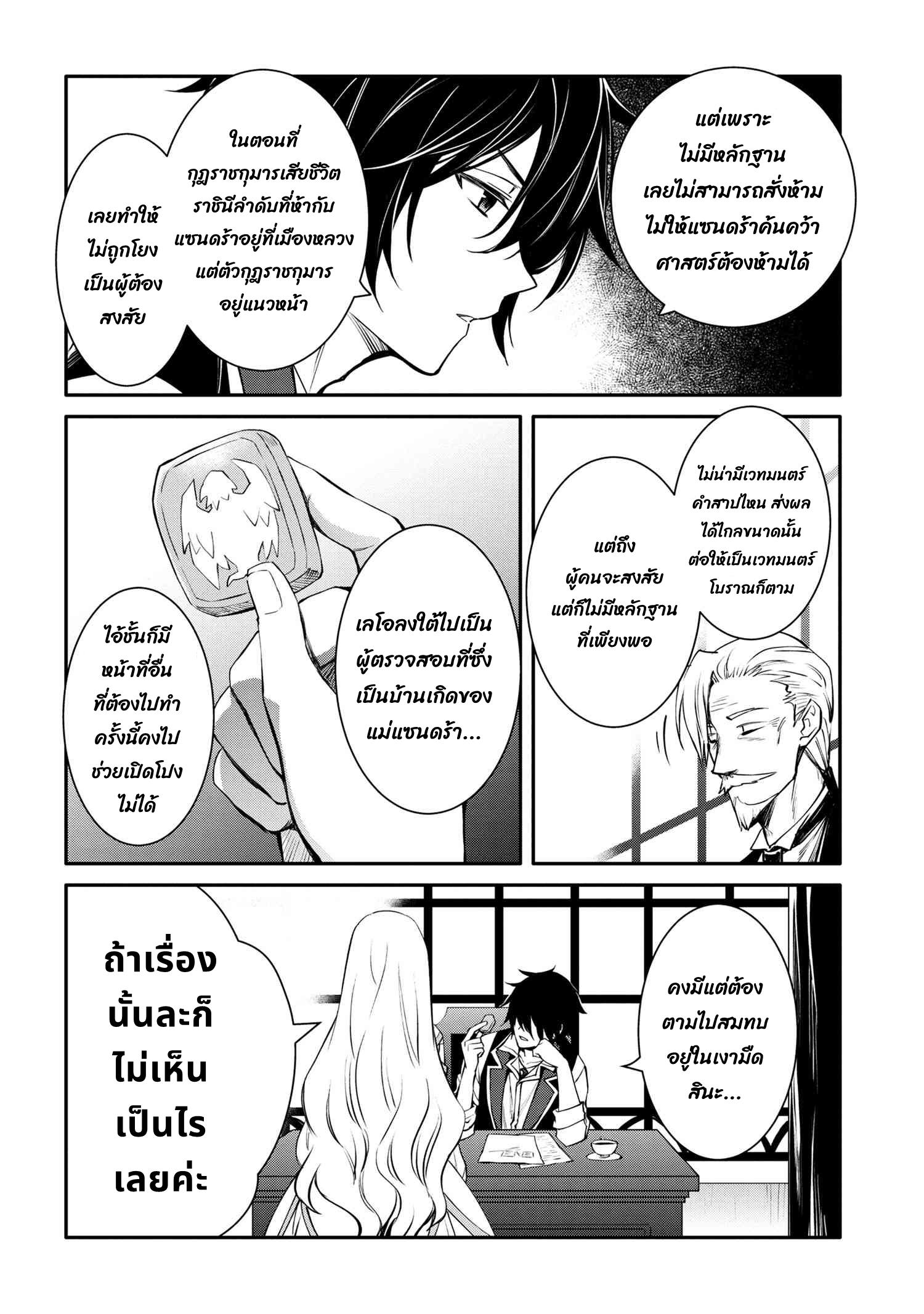 Manga-lc-com อ่านมังงะ อ่านการ์ตูน ออนไลน์ ฟรี The Strongest Dull Prince s Secret Battle for the Throne ตอนที่ 1 2 3 4 5 6 7 8 9 10 11 12 13 14 ฟรี ไม่มีโฆษณา Manga-lc - อ่าน มังงะ อ่าน การ์ตูน ออนไลน์ อ่านมังงะ ฟรี