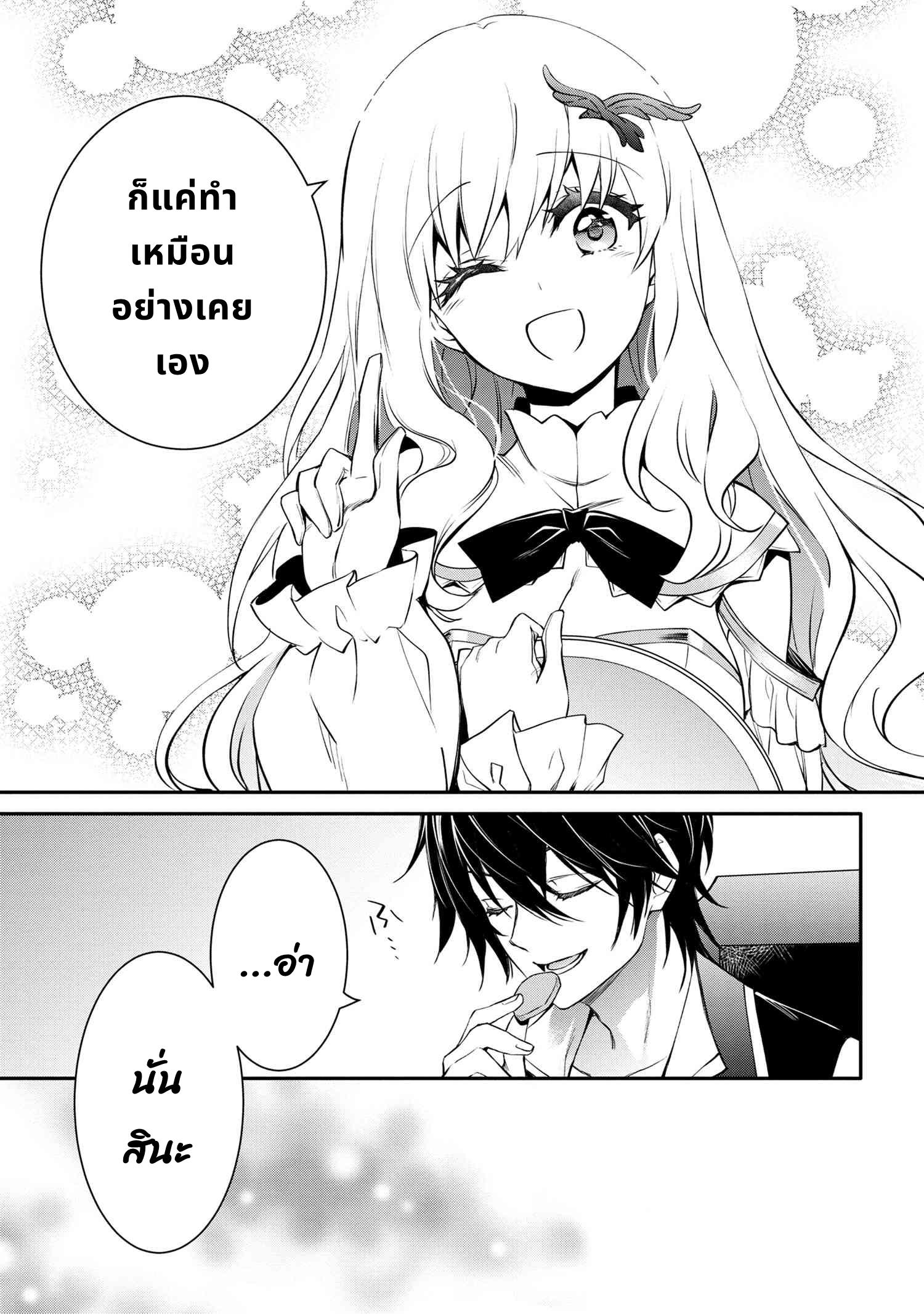 Manga-lc-com อ่านมังงะ อ่านการ์ตูน ออนไลน์ ฟรี The Strongest Dull Prince s Secret Battle for the Throne ตอนที่ 1 2 3 4 5 6 7 8 9 10 11 12 13 14 ฟรี ไม่มีโฆษณา Manga-lc - อ่าน มังงะ อ่าน การ์ตูน ออนไลน์ อ่านมังงะ ฟรี