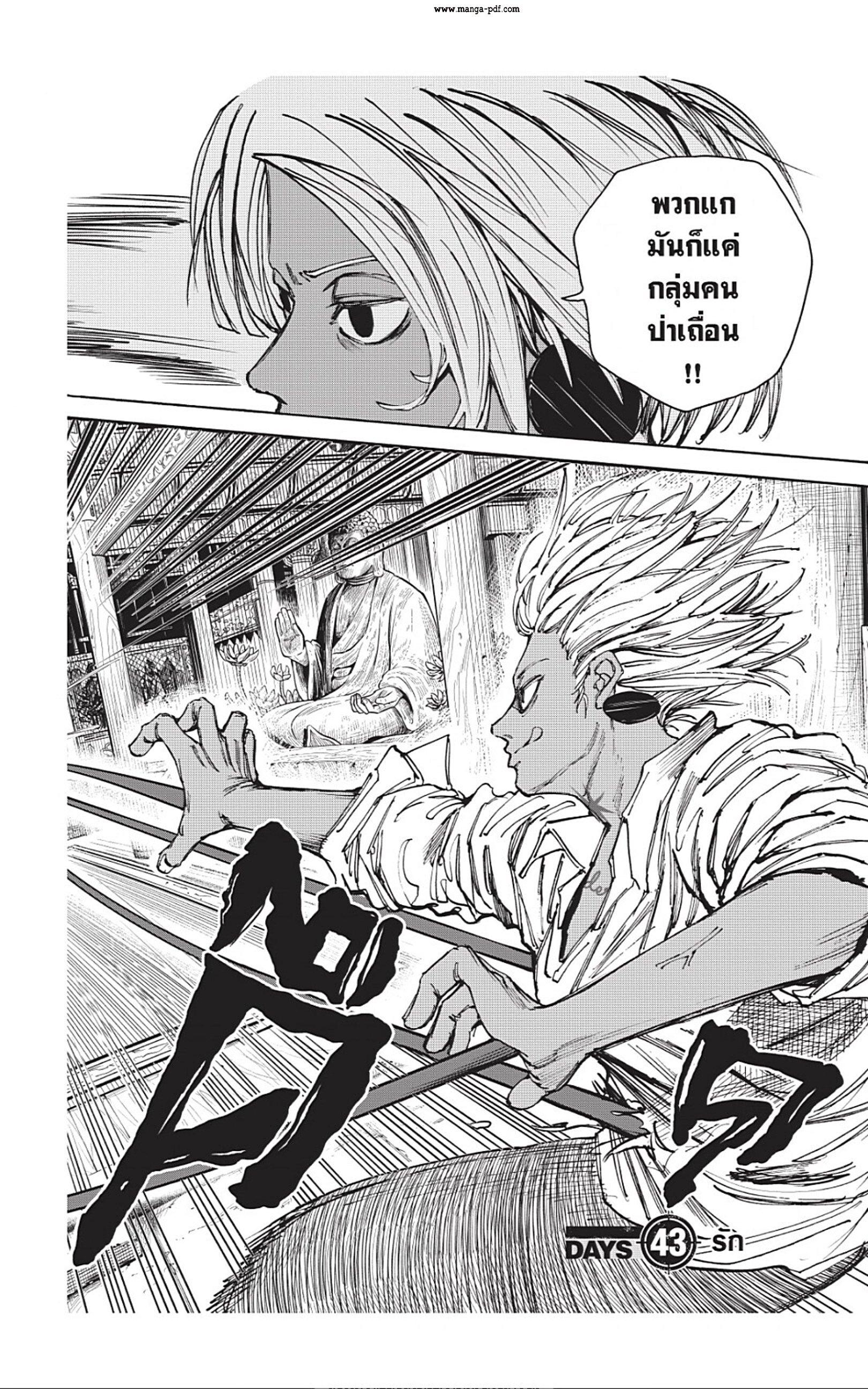 Manga-lc-com อ่านมังงะ อ่านการ์ตูน ออนไลน์ ฟรี Sakamoto Days ตอนที่ 1 2 3 4 5 6 7 8 9 10 11 12 13 14 ฟรี ไม่มีโฆษณา Manga-lc - อ่าน มังงะ อ่าน การ์ตูน ออนไลน์ อ่านมังงะ ฟรี