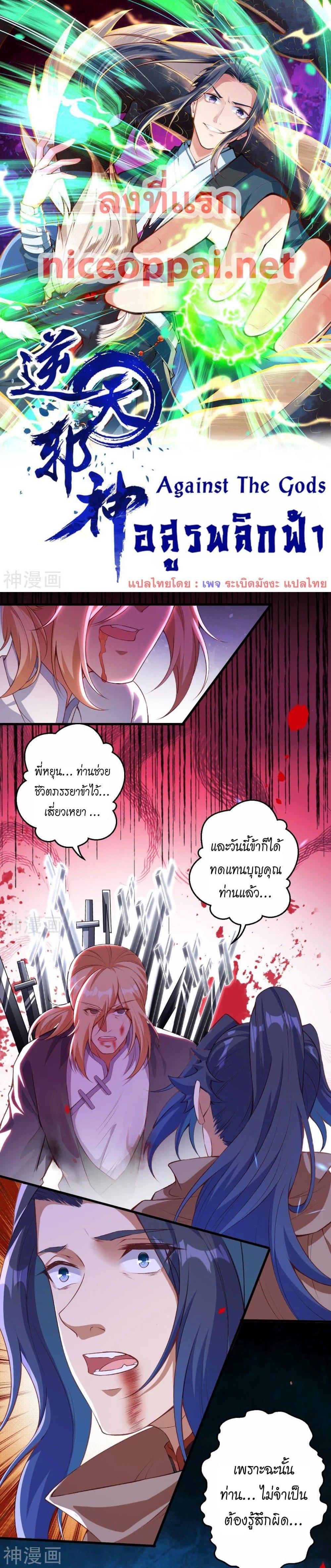 Manga-lc-com อ่านมังงะ อ่านการ์ตูน ออนไลน์ ฟรี Against the Gods ตอนที่ 1 2 3 4 5 6 7 8 9 10 11 12 13 14 ฟรี ไม่มีโฆษณา Manga-lc - อ่าน มังงะ อ่าน การ์ตูน ออนไลน์ อ่านมังงะ ฟรี