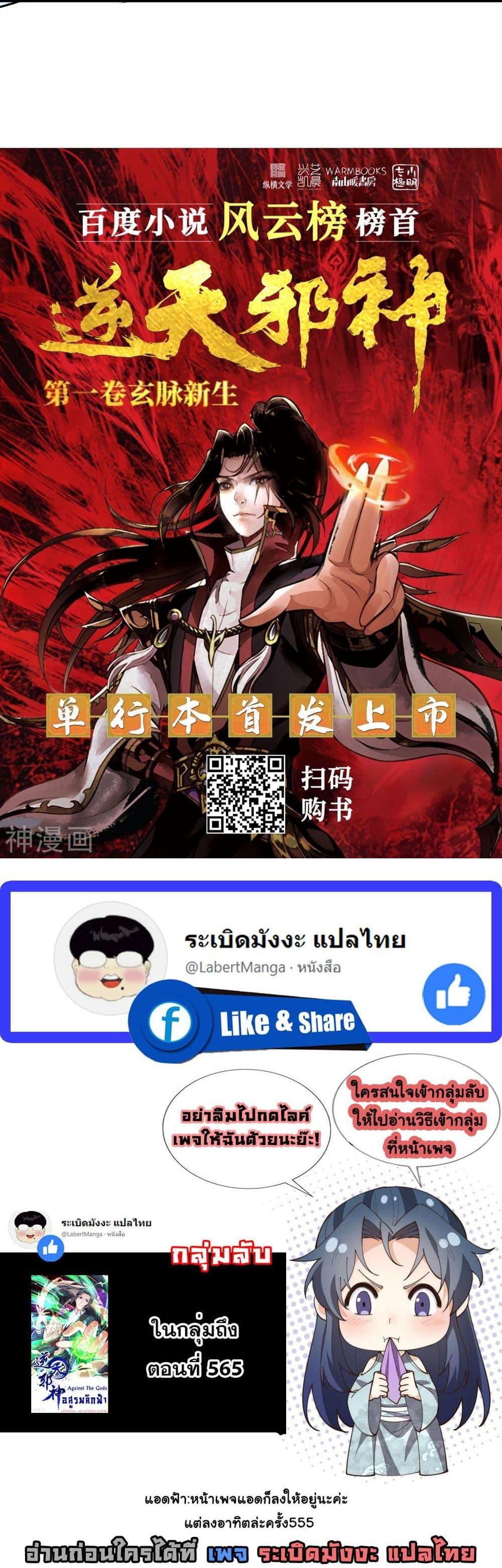 Manga-lc-com อ่านมังงะ อ่านการ์ตูน ออนไลน์ ฟรี Against the Gods ตอนที่ 1 2 3 4 5 6 7 8 9 10 11 12 13 14 ฟรี ไม่มีโฆษณา Manga-lc - อ่าน มังงะ อ่าน การ์ตูน ออนไลน์ อ่านมังงะ ฟรี