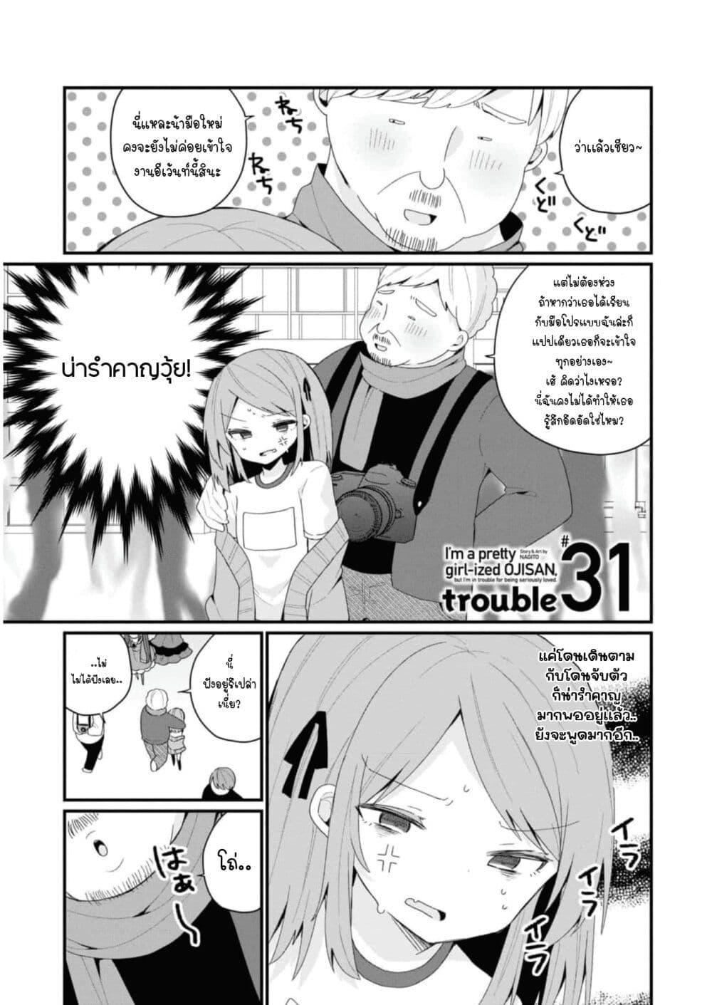 Manga-lc-com อ่านมังงะ อ่านการ์ตูน ออนไลน์ ฟรี Bishoujo-ka shita Oji-san dakedo, Gachikoisarete Komattemasu ตอนที่ 1 2 3 4 5 6 7 8 9 10 11 12 13 14 ฟรี ไม่มีโฆษณา Manga-lc - อ่าน มังงะ อ่าน การ์ตูน ออนไลน์ อ่านมังงะ ฟรี