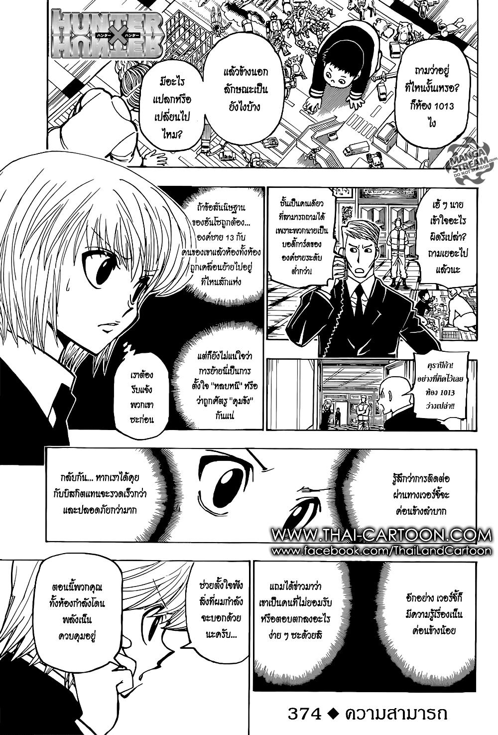 Manga-lc-com อ่านมังงะ อ่านการ์ตูน ออนไลน์ ฟรี Hunter X Hunter ตอนที่ 1 2 3 4 5 6 7 8 9 10 11 12 13 14 ฟรี ไม่มีโฆษณา Manga-lc - อ่าน มังงะ อ่าน การ์ตูน ออนไลน์ อ่านมังงะ ฟรี