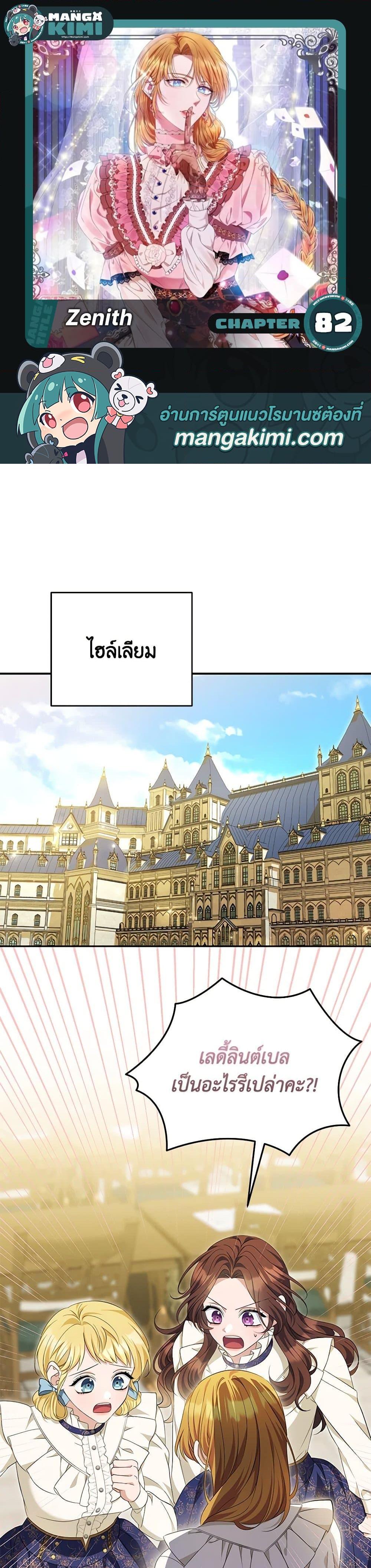Manga-lc-com อ่านมังงะ อ่านการ์ตูน ออนไลน์ ฟรี Zenith ตอนที่ 1 2 3 4 5 6 7 8 9 10 11 12 13 14 ฟรี ไม่มีโฆษณา Manga-lc - อ่าน มังงะ อ่าน การ์ตูน ออนไลน์ อ่านมังงะ ฟรี