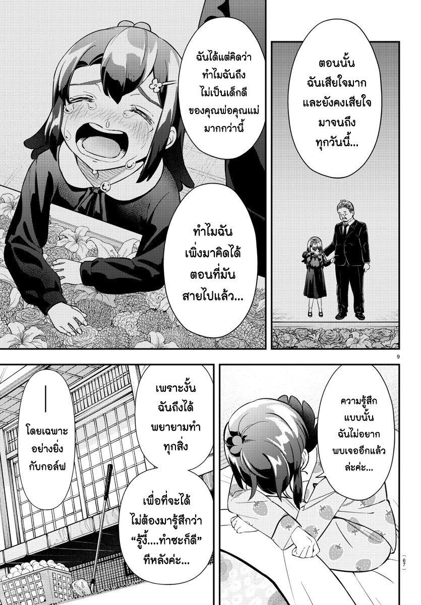 Manga-lc-com อ่านมังงะ อ่านการ์ตูน ออนไลน์ ฟรี Fairway no Koe wo Kikasete ตอนที่ 1 2 3 4 5 6 7 8 9 10 11 12 13 14 ฟรี ไม่มีโฆษณา Manga-lc - อ่าน มังงะ อ่าน การ์ตูน ออนไลน์ อ่านมังงะ ฟรี