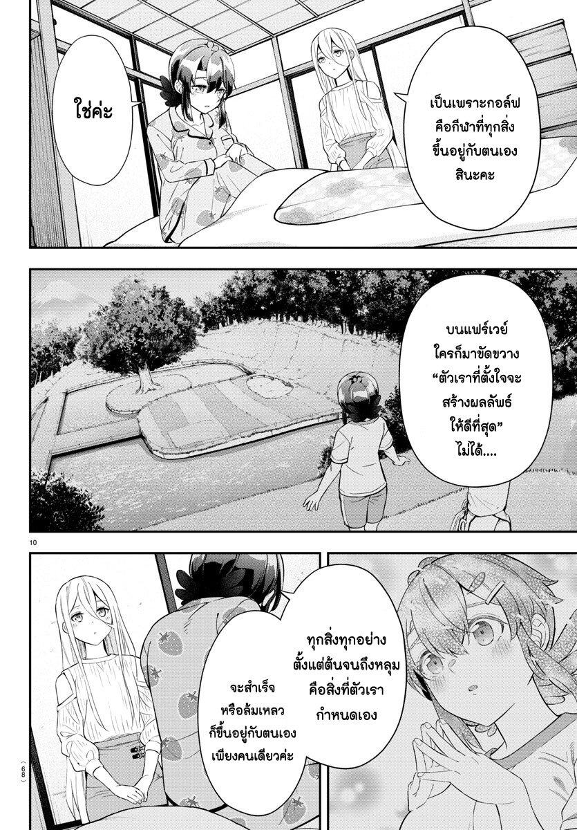 Manga-lc-com อ่านมังงะ อ่านการ์ตูน ออนไลน์ ฟรี Fairway no Koe wo Kikasete ตอนที่ 1 2 3 4 5 6 7 8 9 10 11 12 13 14 ฟรี ไม่มีโฆษณา Manga-lc - อ่าน มังงะ อ่าน การ์ตูน ออนไลน์ อ่านมังงะ ฟรี
