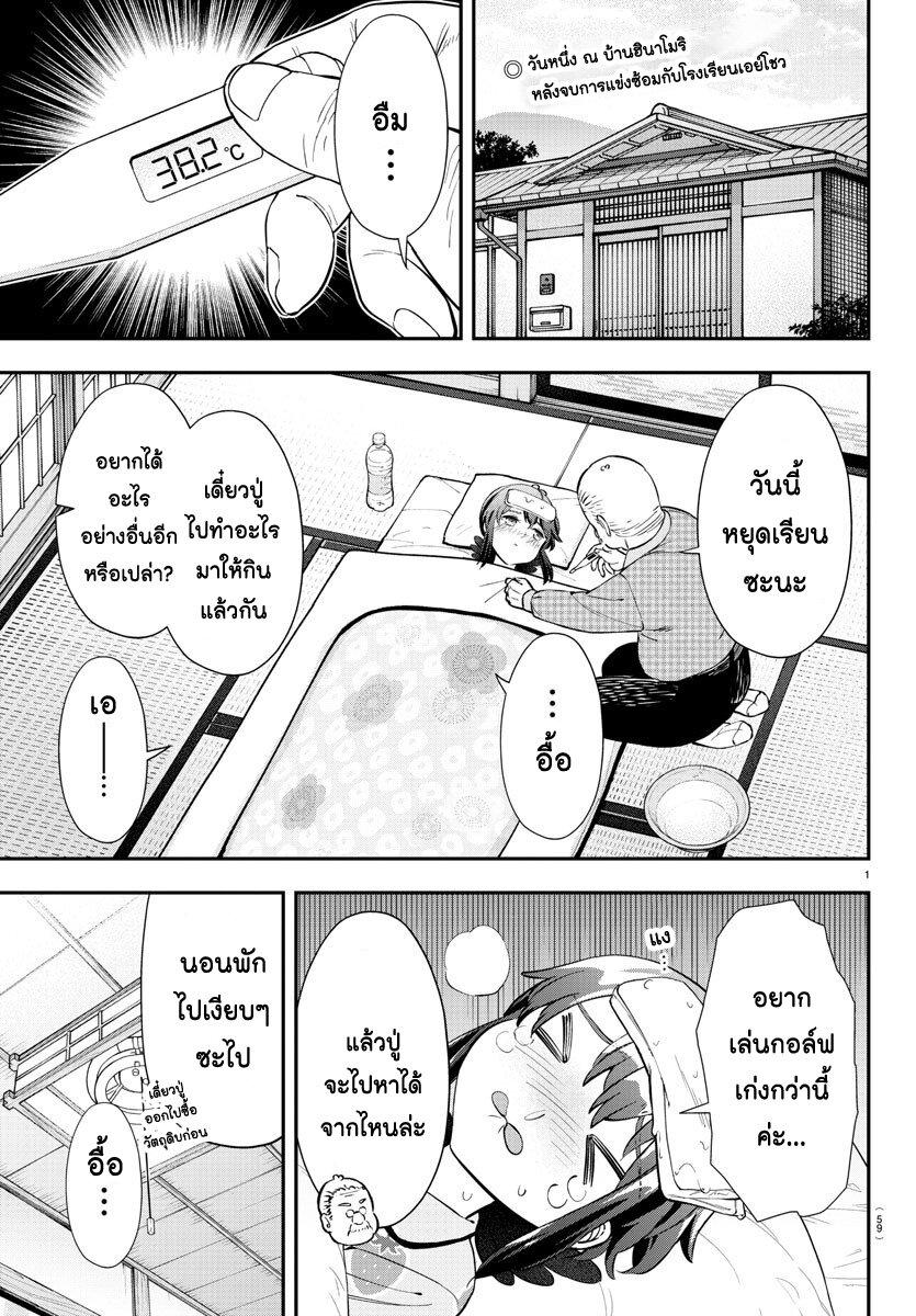 Manga-lc-com อ่านมังงะ อ่านการ์ตูน ออนไลน์ ฟรี Fairway no Koe wo Kikasete ตอนที่ 1 2 3 4 5 6 7 8 9 10 11 12 13 14 ฟรี ไม่มีโฆษณา Manga-lc - อ่าน มังงะ อ่าน การ์ตูน ออนไลน์ อ่านมังงะ ฟรี