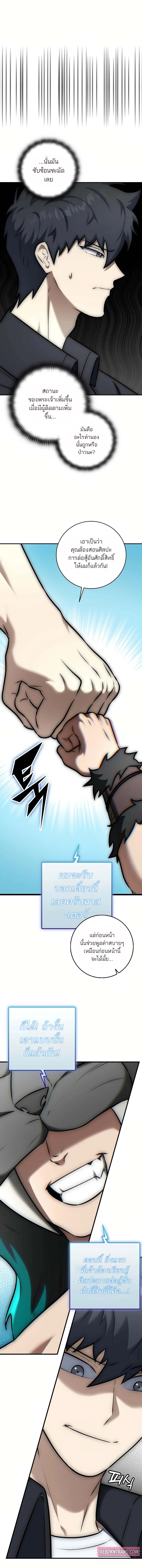 Subscribed To The Transcendental Channels กดต_ดตามช_องของเทพเจ_า ตอนที่ ตอนที่ 12 รูปที่ 13