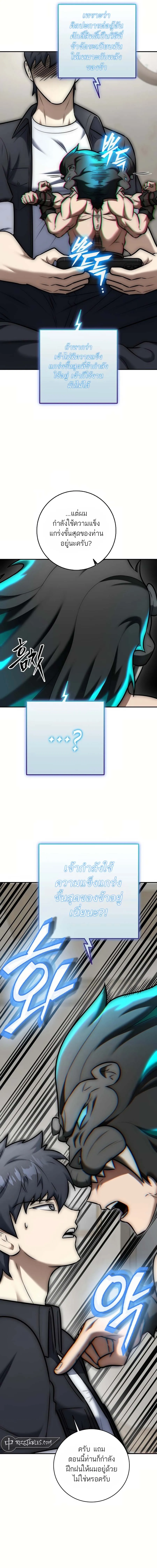 Subscribed To The Transcendental Channels กดต_ดตามช_องของเทพเจ_า ตอนที่ ตอนที่ 12 รูปที่ 2