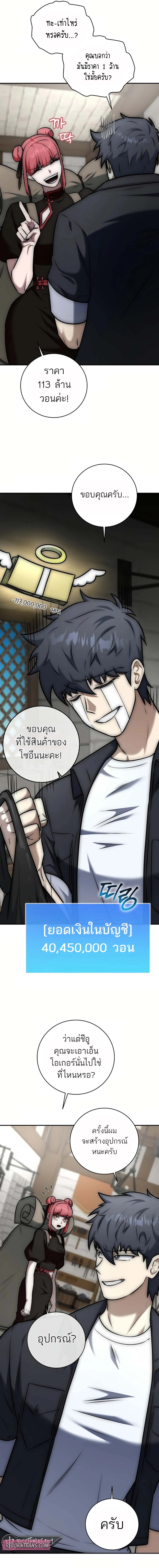 Subscribed To The Transcendental Channels กดต_ดตามช_องของเทพเจ_า ตอนที่ ตอนที่ 12 รูปที่ 21