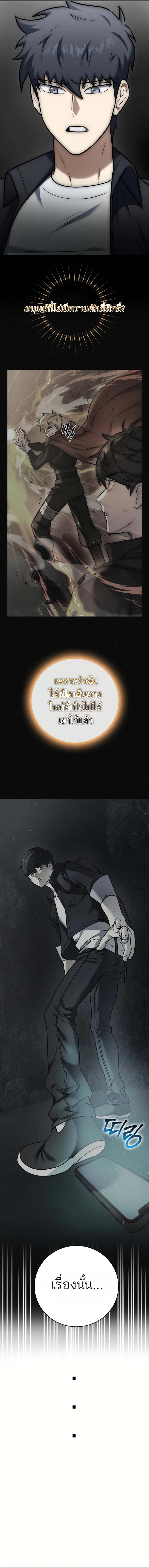 Subscribed To The Transcendental Channels กดต_ดตามช_องของเทพเจ_า ตอนที่ ตอนที่ 12 รูปที่ 6