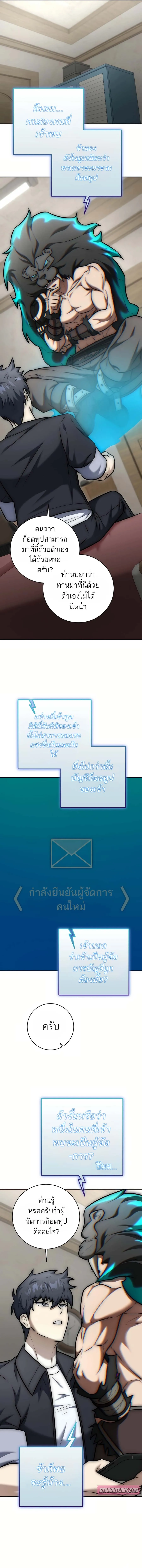 Subscribed To The Transcendental Channels กดต_ดตามช_องของเทพเจ_า ตอนที่ ตอนที่ 12 รูปที่ 7