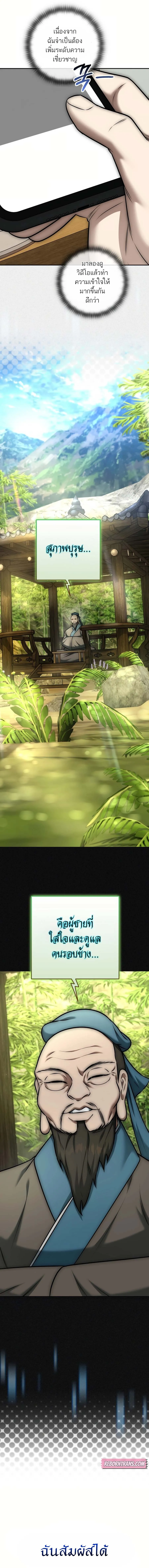Subscribed To The Transcendental Channels กดต_ดตามช_องของเทพเจ_า ตอนที่ ตอนที่ 13 รูปที่ 17