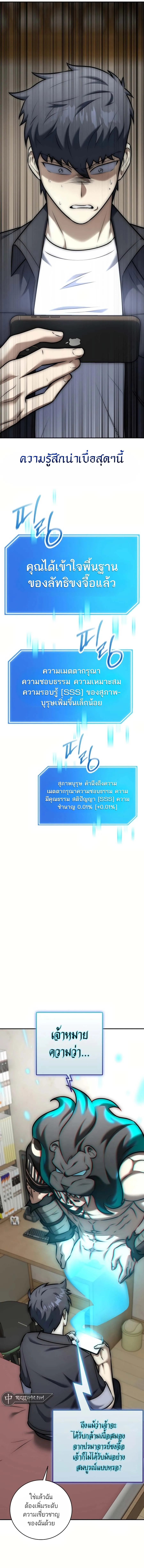 Subscribed To The Transcendental Channels กดต_ดตามช_องของเทพเจ_า ตอนที่ ตอนที่ 13 รูปที่ 18