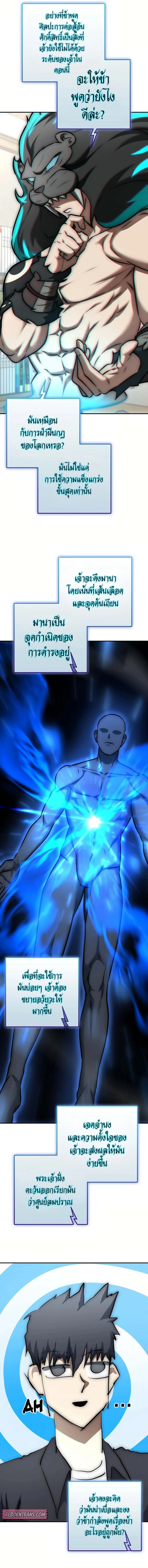 Subscribed To The Transcendental Channels กดต_ดตามช_องของเทพเจ_า ตอนที่ ตอนที่ 13 รูปที่ 19