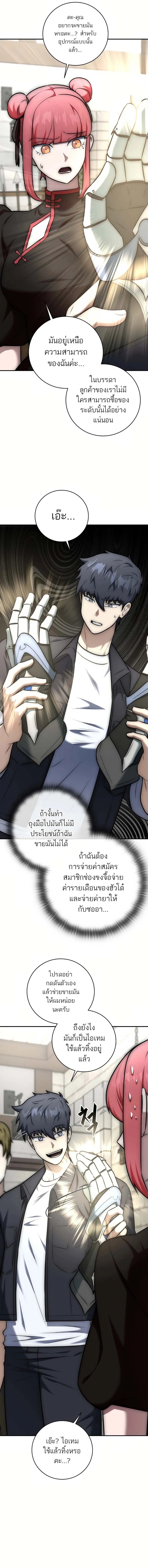 Subscribed To The Transcendental Channels กดต_ดตามช_องของเทพเจ_า ตอนที่ ตอนที่ 13 รูปที่ 2