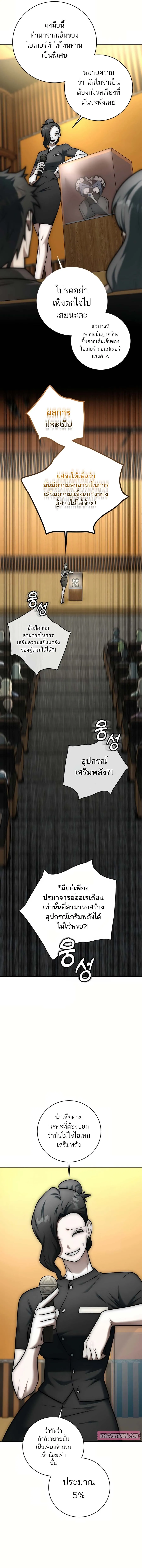 Subscribed To The Transcendental Channels กดต_ดตามช_องของเทพเจ_า ตอนที่ ตอนที่ 13 รูปที่ 5