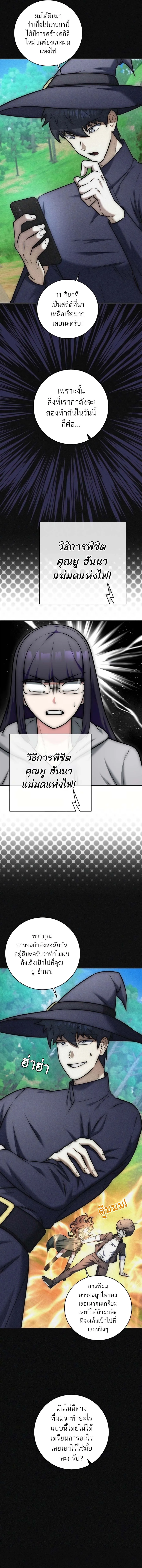 Subscribed To The Transcendental Channels กดต_ดตามช_องของเทพเจ_า ตอนที่ ตอนที่ 14 รูปที่ 10