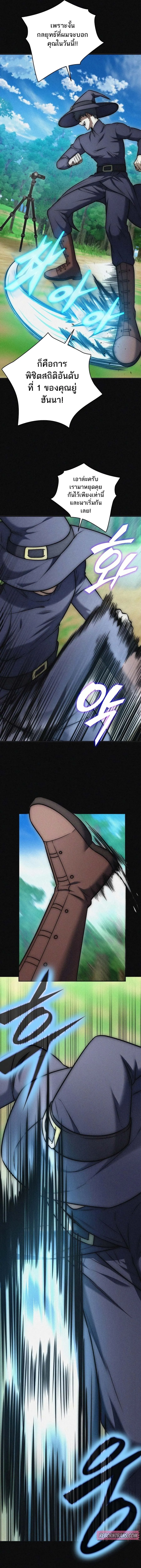 Subscribed To The Transcendental Channels กดต_ดตามช_องของเทพเจ_า ตอนที่ ตอนที่ 14 รูปที่ 11