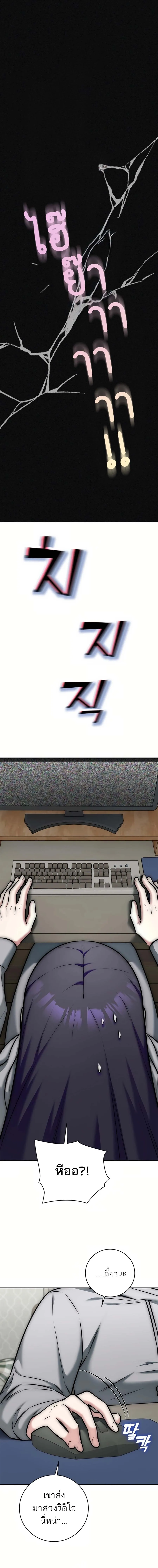 Subscribed To The Transcendental Channels กดต_ดตามช_องของเทพเจ_า ตอนที่ ตอนที่ 14 รูปที่ 12