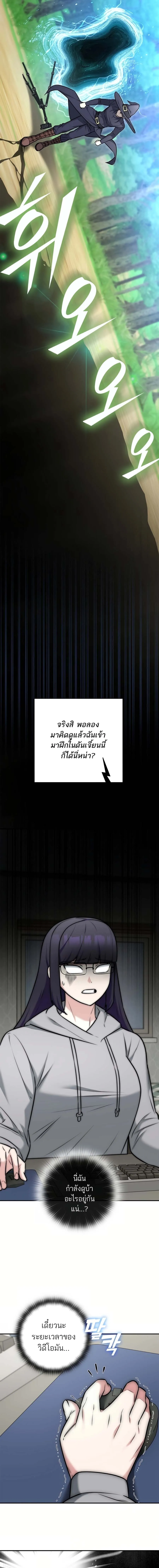 Subscribed To The Transcendental Channels กดต_ดตามช_องของเทพเจ_า ตอนที่ ตอนที่ 14 รูปที่ 14