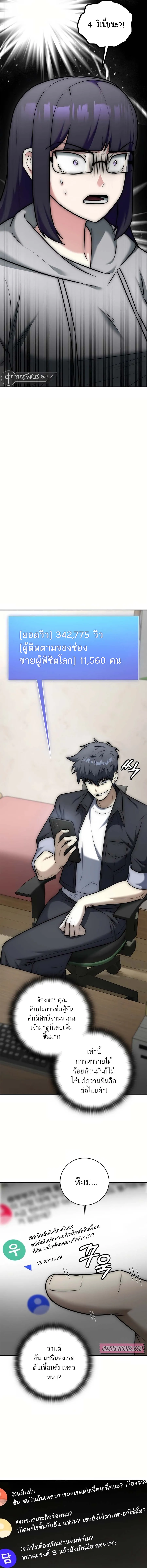 Subscribed To The Transcendental Channels กดต_ดตามช_องของเทพเจ_า ตอนที่ ตอนที่ 14 รูปที่ 15