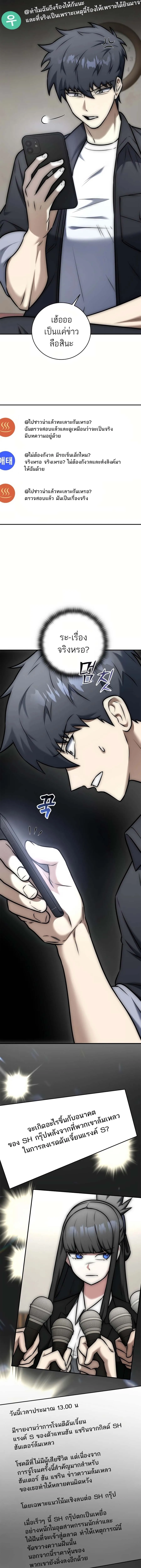 Subscribed To The Transcendental Channels กดต_ดตามช_องของเทพเจ_า ตอนที่ ตอนที่ 14 รูปที่ 16